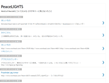 Tablet Screenshot of peacelight-ask.blogspot.com