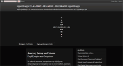 Desktop Screenshot of hellanion.blogspot.com