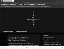 Tablet Screenshot of hellanion.blogspot.com