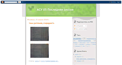 Desktop Screenshot of acyfinal.blogspot.com