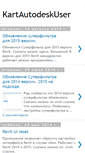 Mobile Screenshot of kartautodeskuser.blogspot.com