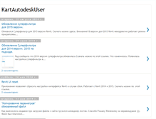 Tablet Screenshot of kartautodeskuser.blogspot.com