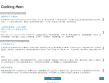 Tablet Screenshot of cookingmom.blogspot.com