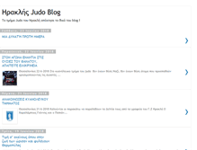 Tablet Screenshot of iraklis-judo.blogspot.com