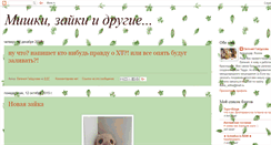 Desktop Screenshot of evgeniateddi.blogspot.com