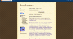 Desktop Screenshot of gorod-inkognito.blogspot.com