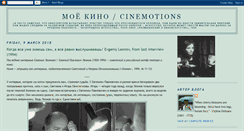 Desktop Screenshot of cinemotions.blogspot.com