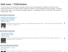 Tablet Screenshot of cinemotions.blogspot.com