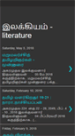 Mobile Screenshot of literaturte.blogspot.com