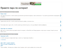 Tablet Screenshot of parichko.blogspot.com