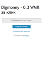 Mobile Screenshot of digmoneyru.blogspot.com