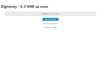 Tablet Screenshot of digmoneyru.blogspot.com