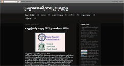 Desktop Screenshot of burmeseamericasingapore.blogspot.com