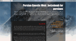 Desktop Screenshot of persiangnosticweb.blogspot.com