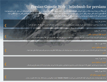 Tablet Screenshot of persiangnosticweb.blogspot.com