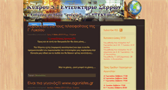 Desktop Screenshot of kyprou5.blogspot.com