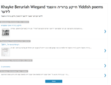 Tablet Screenshot of beruriahwiegand.blogspot.com