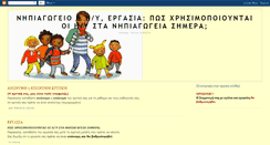 Desktop Screenshot of nipiagwgio.blogspot.com