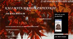 Desktop Screenshot of kalimatamandirpathankot.blogspot.com