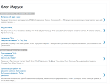 Tablet Screenshot of marusialog.blogspot.com