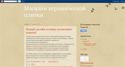 Desktop Screenshot of keramogranitiplitka.blogspot.com