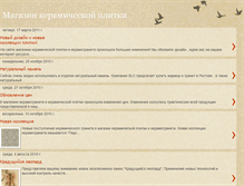 Tablet Screenshot of keramogranitiplitka.blogspot.com