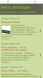 Mobile Screenshot of kikiarthouse.blogspot.com