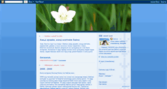 Desktop Screenshot of bilgeegiin.blogspot.com