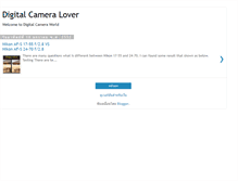 Tablet Screenshot of digital-camera-lover.blogspot.com