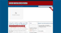 Desktop Screenshot of filoitisistorias.blogspot.com