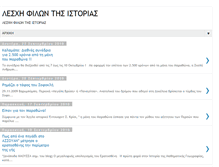 Tablet Screenshot of filoitisistorias.blogspot.com