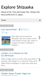 Mobile Screenshot of exploreshizuoka.blogspot.com