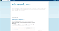 Desktop Screenshot of cdma-evdo-com.blogspot.com