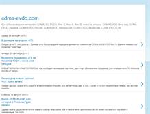 Tablet Screenshot of cdma-evdo-com.blogspot.com