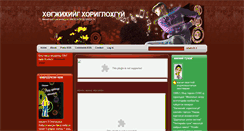 Desktop Screenshot of horiglohgui.blogspot.com