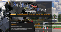 Desktop Screenshot of bikerboygr.blogspot.com