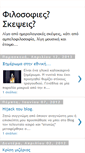 Mobile Screenshot of filosofiesskepseis.blogspot.com