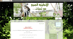 Desktop Screenshot of english4all-aboukhaled.blogspot.com