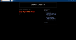 Desktop Screenshot of jijausandesh.blogspot.com