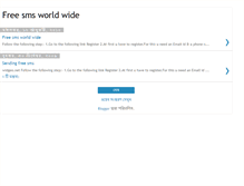 Tablet Screenshot of freesmsworldwide2000.blogspot.com
