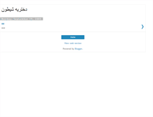 Tablet Screenshot of dokhtareh.blogspot.com