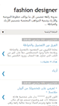 Mobile Screenshot of fashion-desiger.blogspot.com