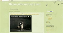 Desktop Screenshot of nashidetki0-3.blogspot.com