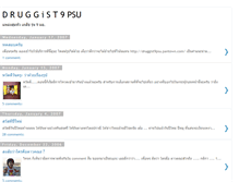 Tablet Screenshot of druggist9psu.blogspot.com