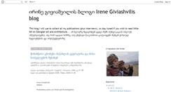 Desktop Screenshot of irenegiviashvili.blogspot.com