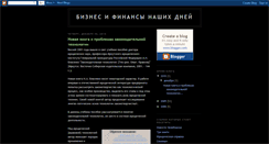 Desktop Screenshot of bizfin-today.blogspot.com