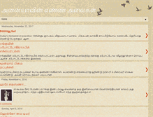 Tablet Screenshot of ananyathinks.blogspot.com