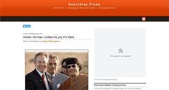 Desktop Screenshot of exarchiaspress.blogspot.com