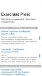 Mobile Screenshot of exarchiaspress.blogspot.com