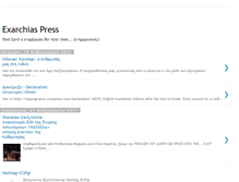 Tablet Screenshot of exarchiaspress.blogspot.com